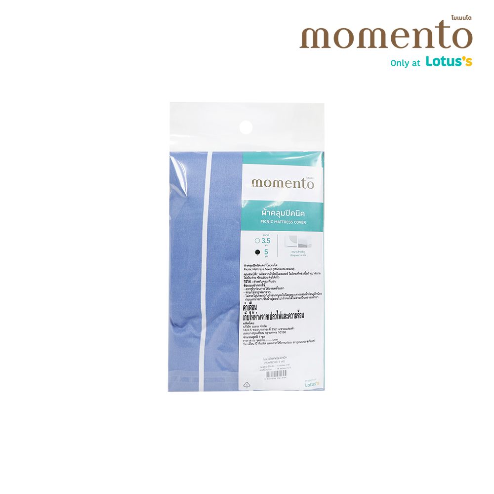MOMENTO PICNIC COVER GRAPHIC BLUE 5 FT.