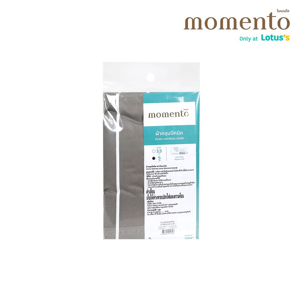 โมเมนโตผ้าคลุมปิคนิคกราฟฟิก สีน้ำตาล 5 ฟุต