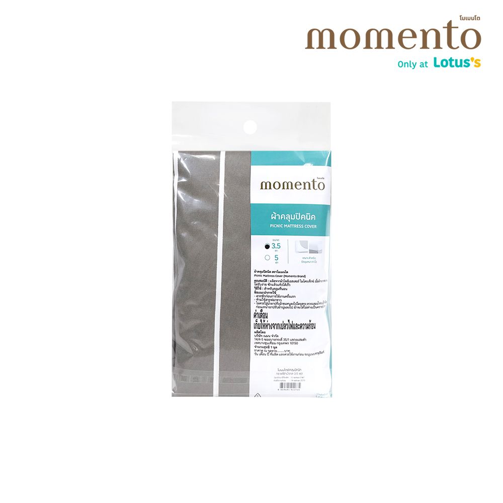 โมเมนโตผ้าคลุมปิคนิคกราฟฟิก สีน้ำตาล 3.5 ฟุต