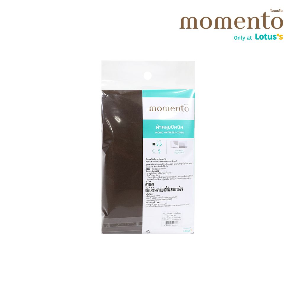MOMENTO PICNIC COVER BROWN 3.5 FT.