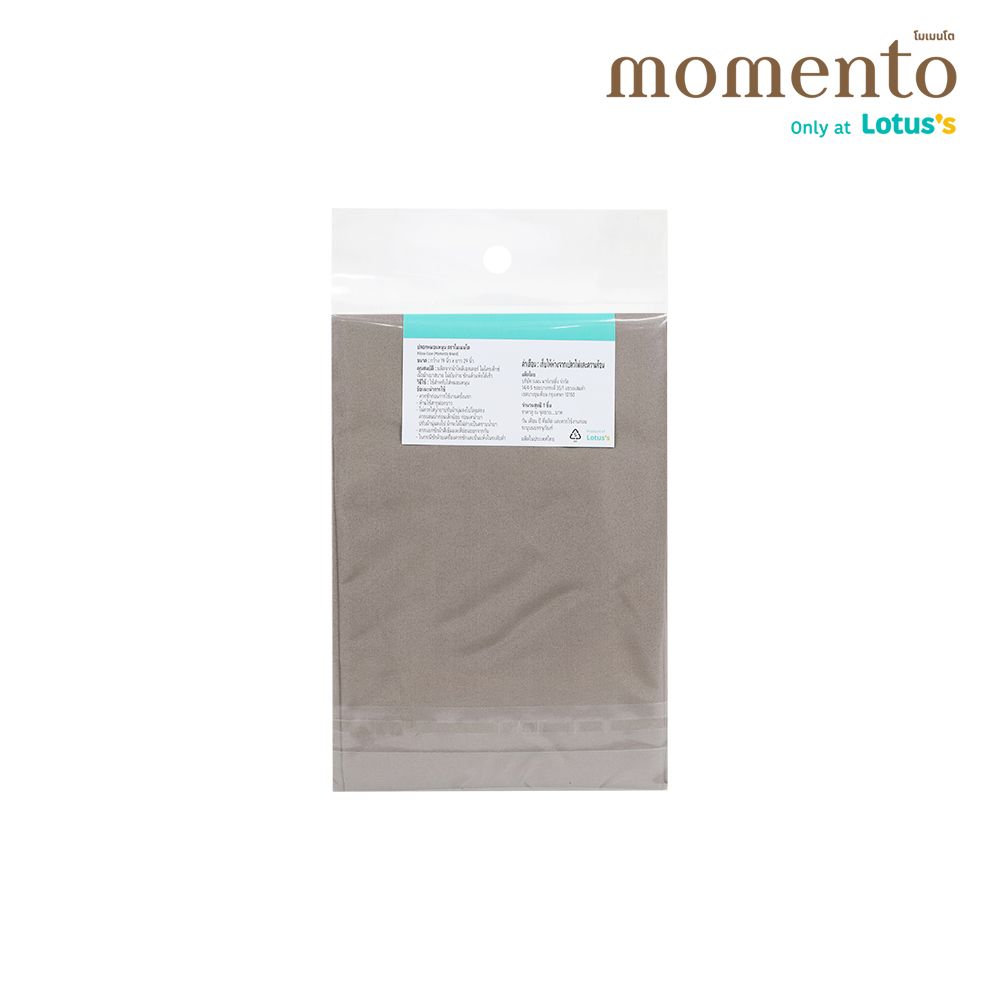 โมเมนโตปลอกหมอนหนุนไมโครเท็กซ์ สีเบจ