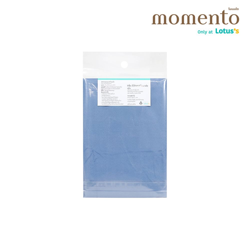 โมเมนโตปลอกหมอนหนุนไมโครเท็กซ์ สีฟ้า