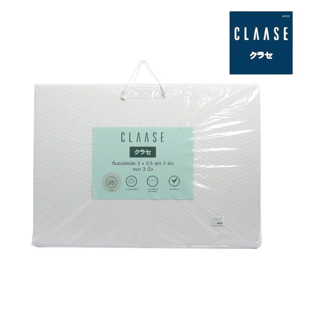 CLASSE ปิกนิกผ้านุ่ม 3X6.5 ฟุต 3 พับ 3 นิ้ว