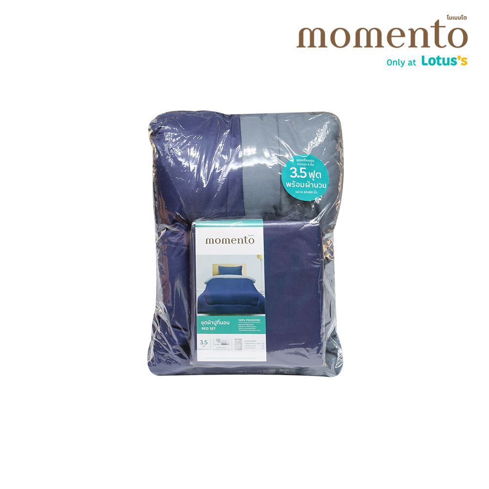 โมเมนโตผ้าปูไมโคร สีน้ำเงิน/สีเทา 3.5 ฟุต +ผ้านวม