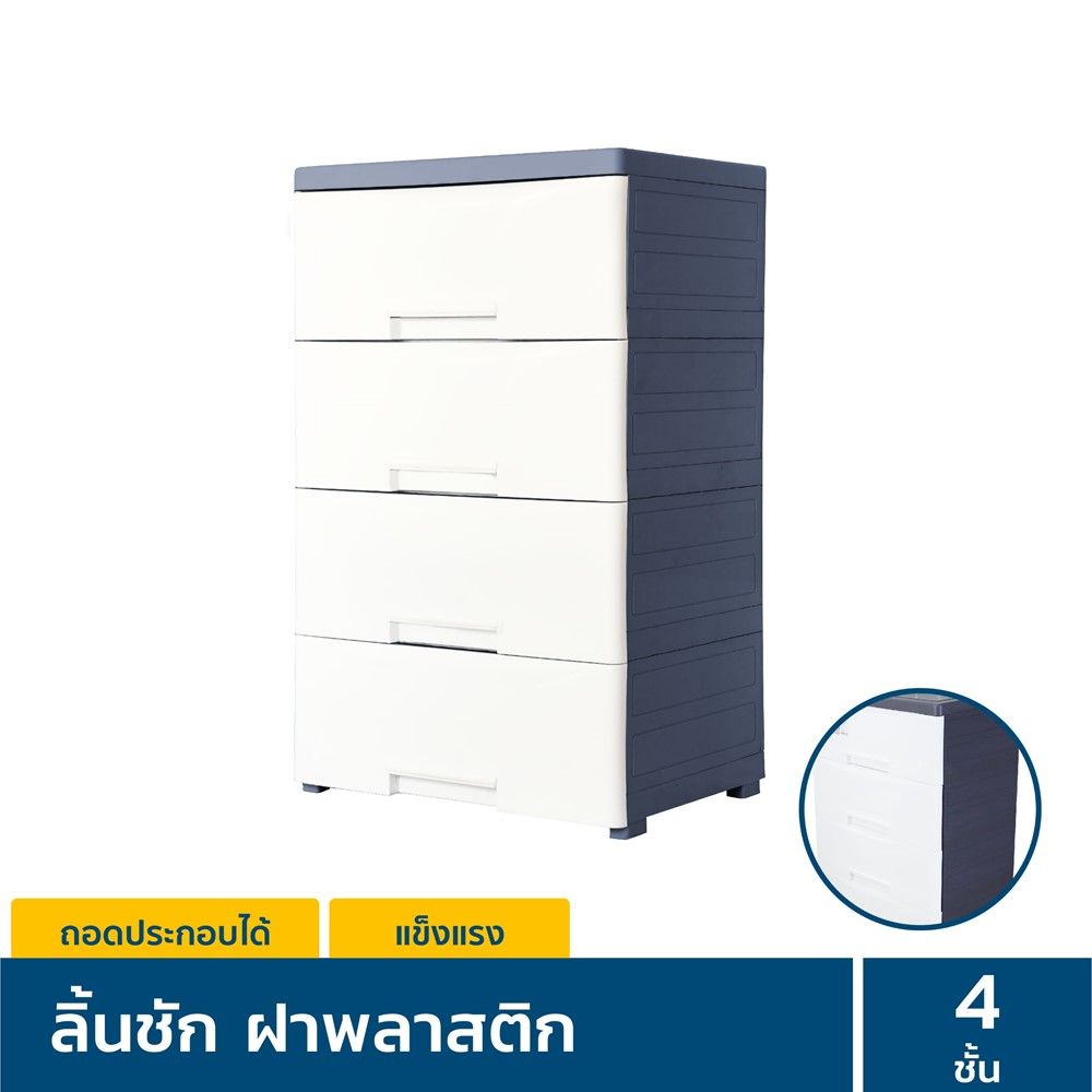 LOTUSS ตู้ลิ้นชักใหญ่ #5834 สีเทาเข้ม 4 ชั้น