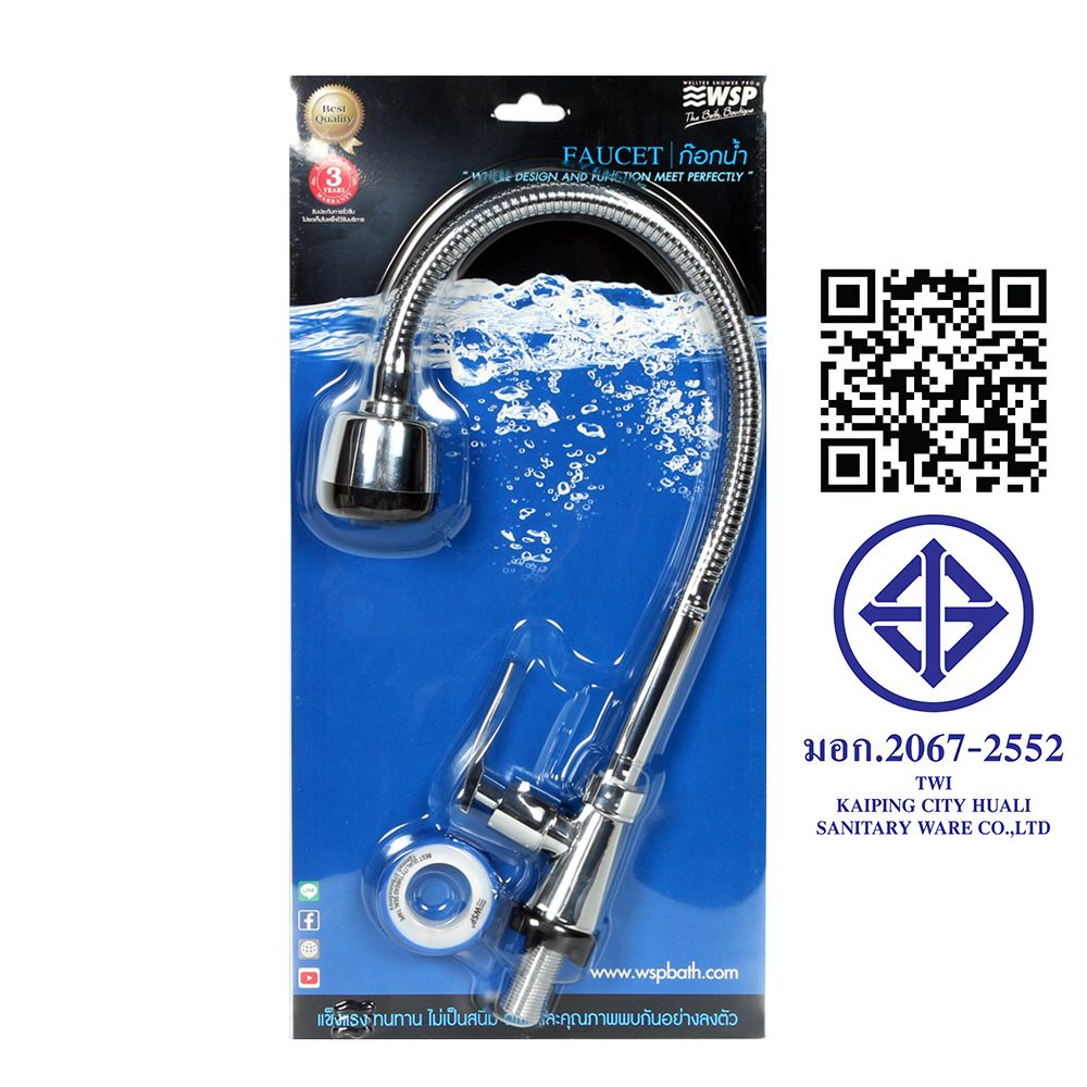 WSP ก๊อกอ่างล้างจาน #FFT-5208Z