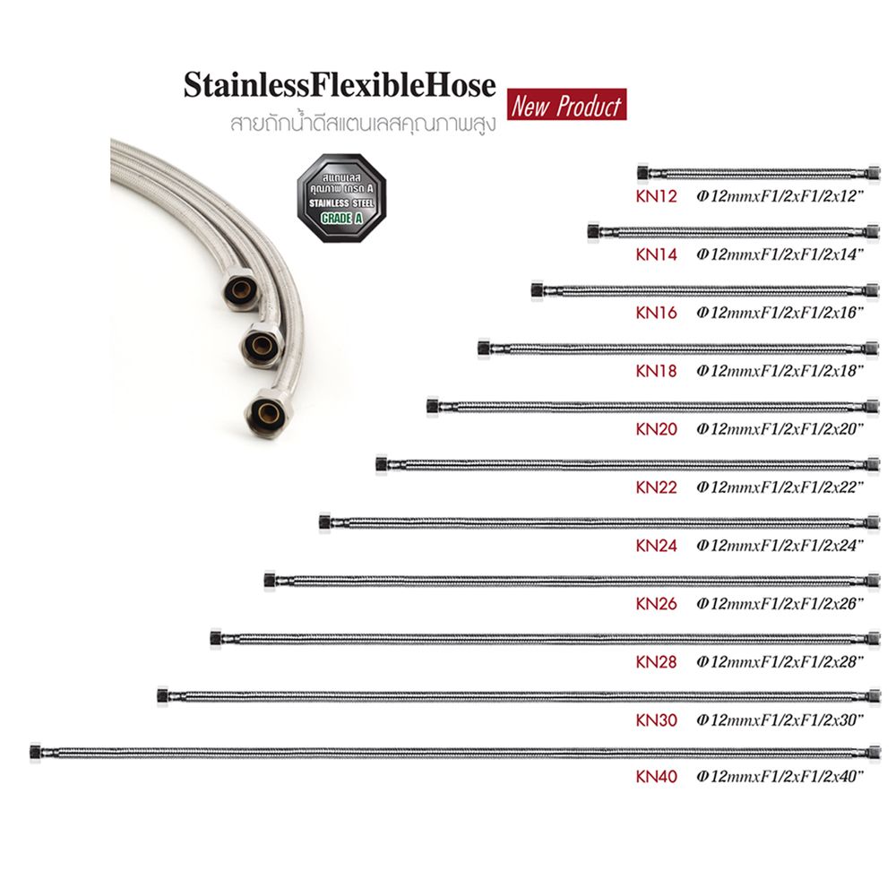 WSP สายถักน้ำดีสแตนเลส #KN-14 14นิ้ว