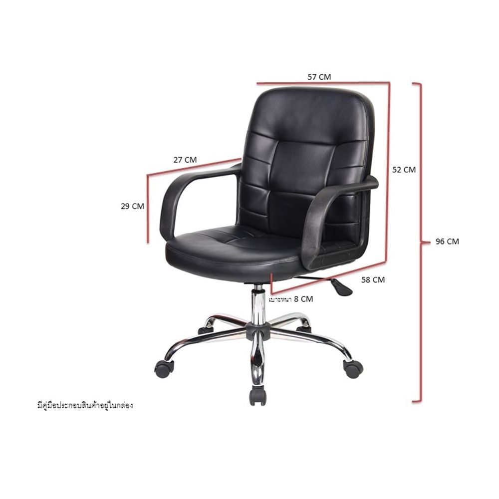 เก้าอี้สำนักงาน RUDY-S สีดำ