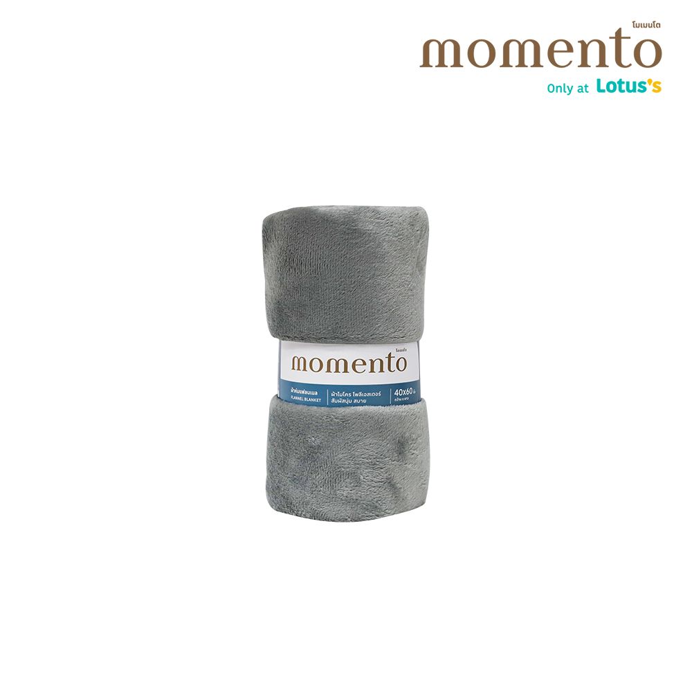 โมเมนโตผ้าห่มแฟลนเนลเทา 40X60 นิ้ว