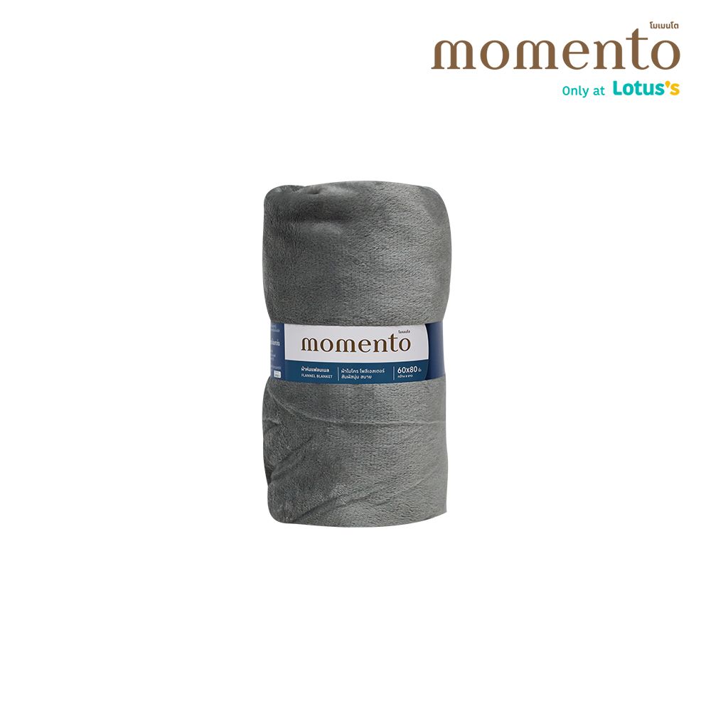 โมเมนโตผ้าห่มแฟลนเนลเทา 60X80 นิ้ว