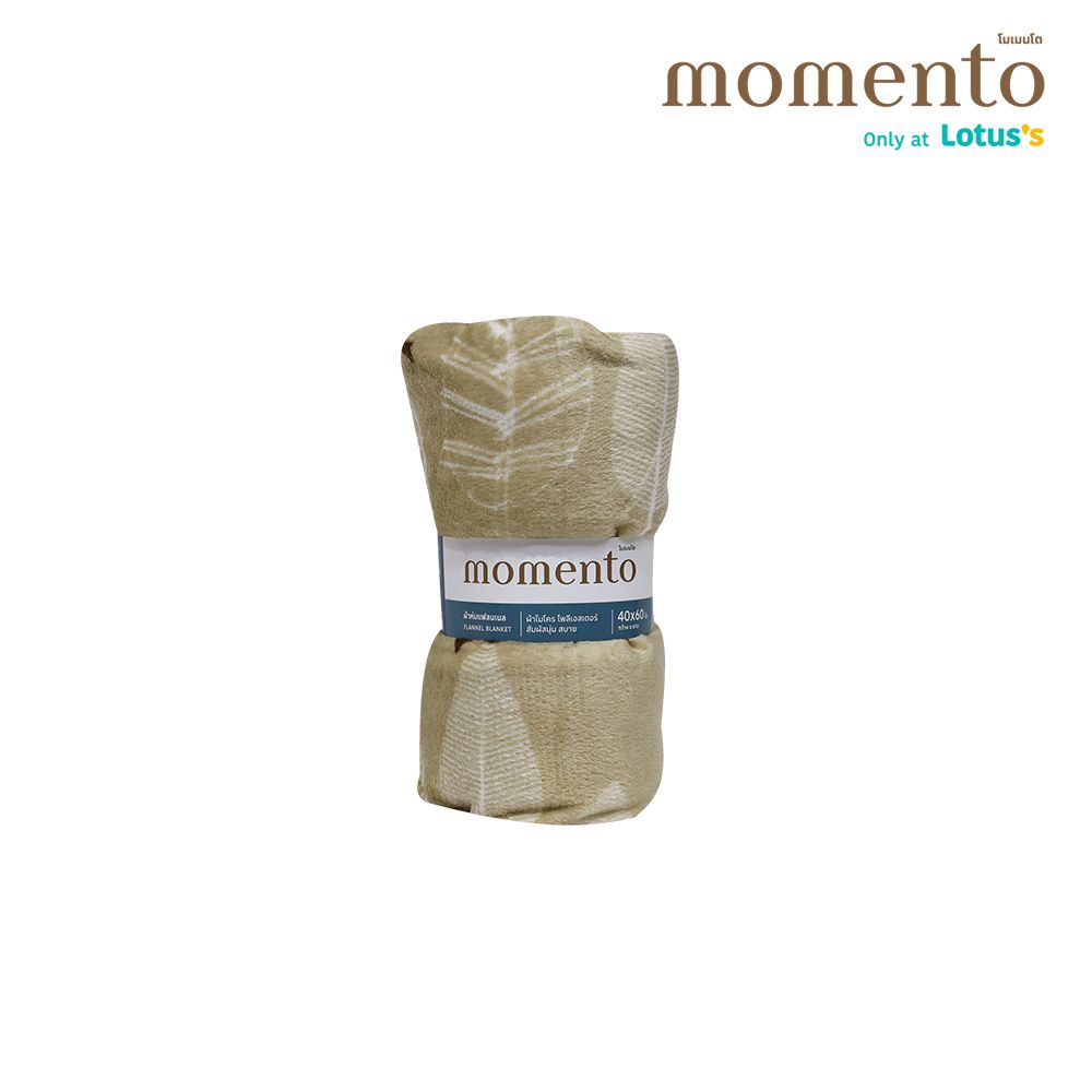 โมเมนโตผ้าห่มแฟลนเนลมินิมอลน้ำตาล 40X60 นิ้ว