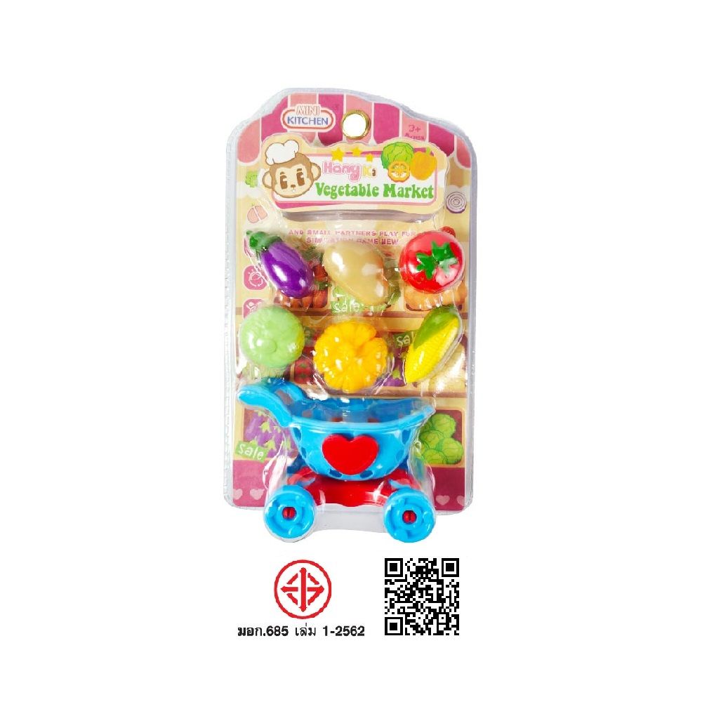 SUPERMARKET SHOPPING CAR