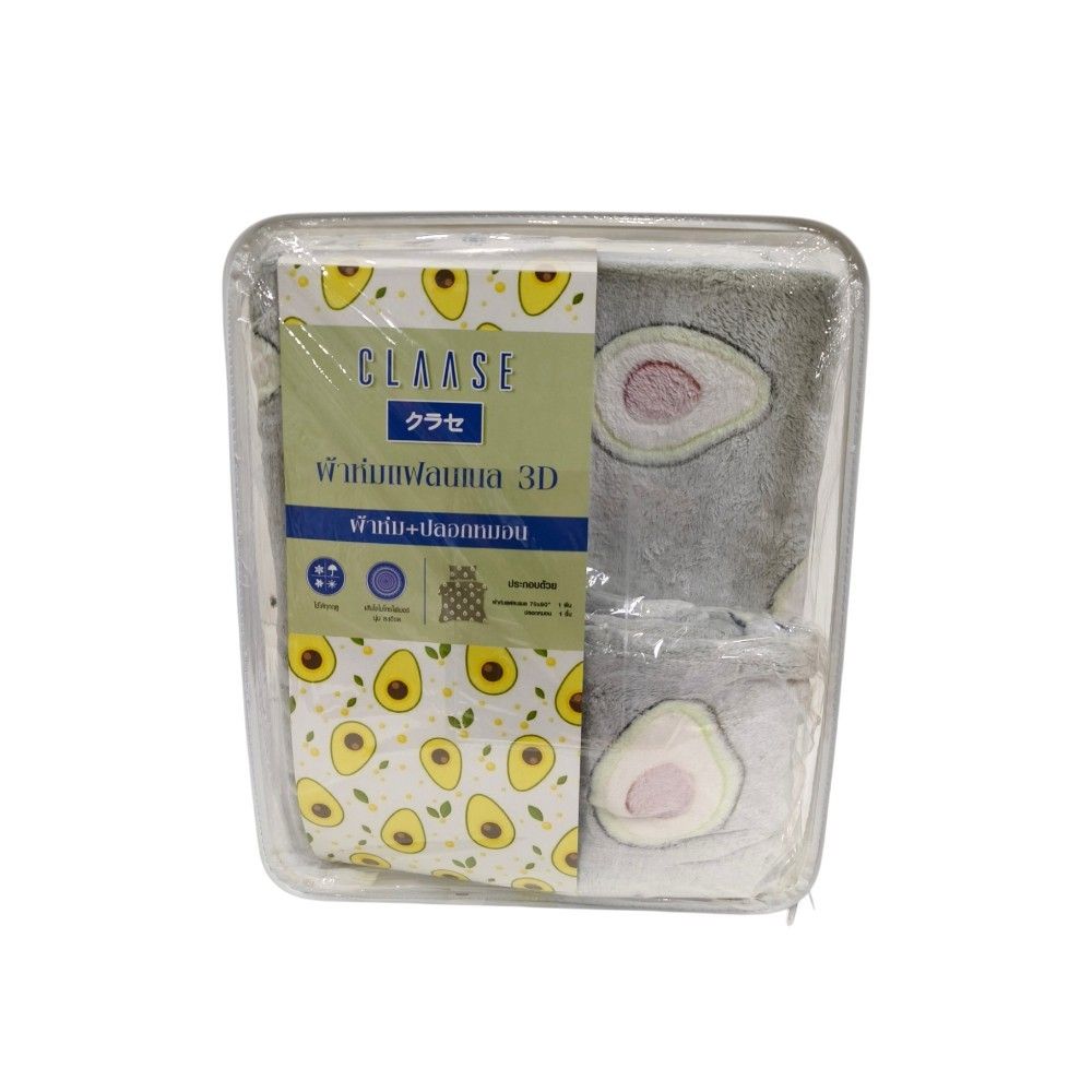 CLAASE ผ้าห่มแฟลนแนล3D 70X90 นิ้ว ฟรีปลอกหมอน (คละแบบ)