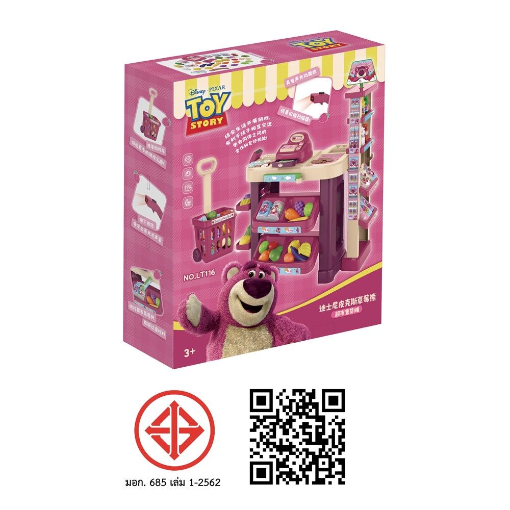 LOTSO BEAR ชุดซุปเปอร์มาร์เก็ต