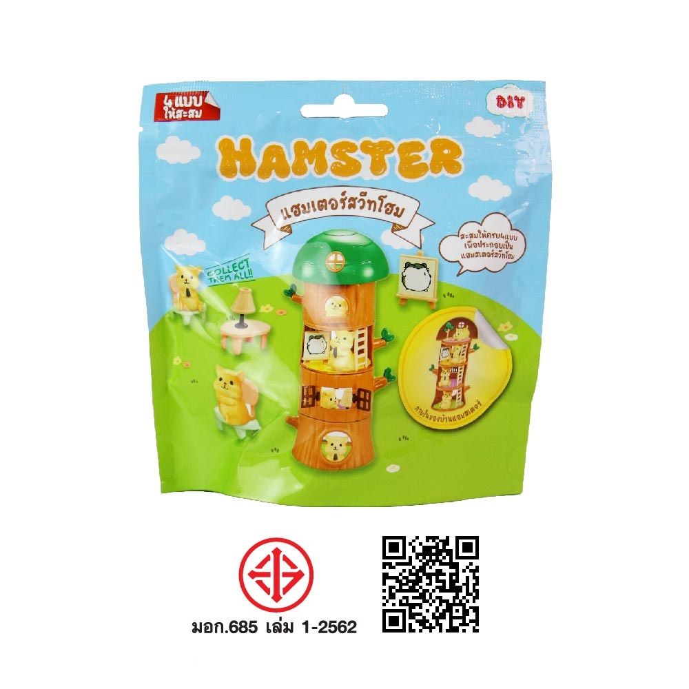 บ้านหรรษา