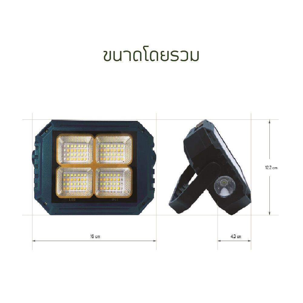 HIET LED SOLAR EMERGENCY SAVE LIGHT 200W