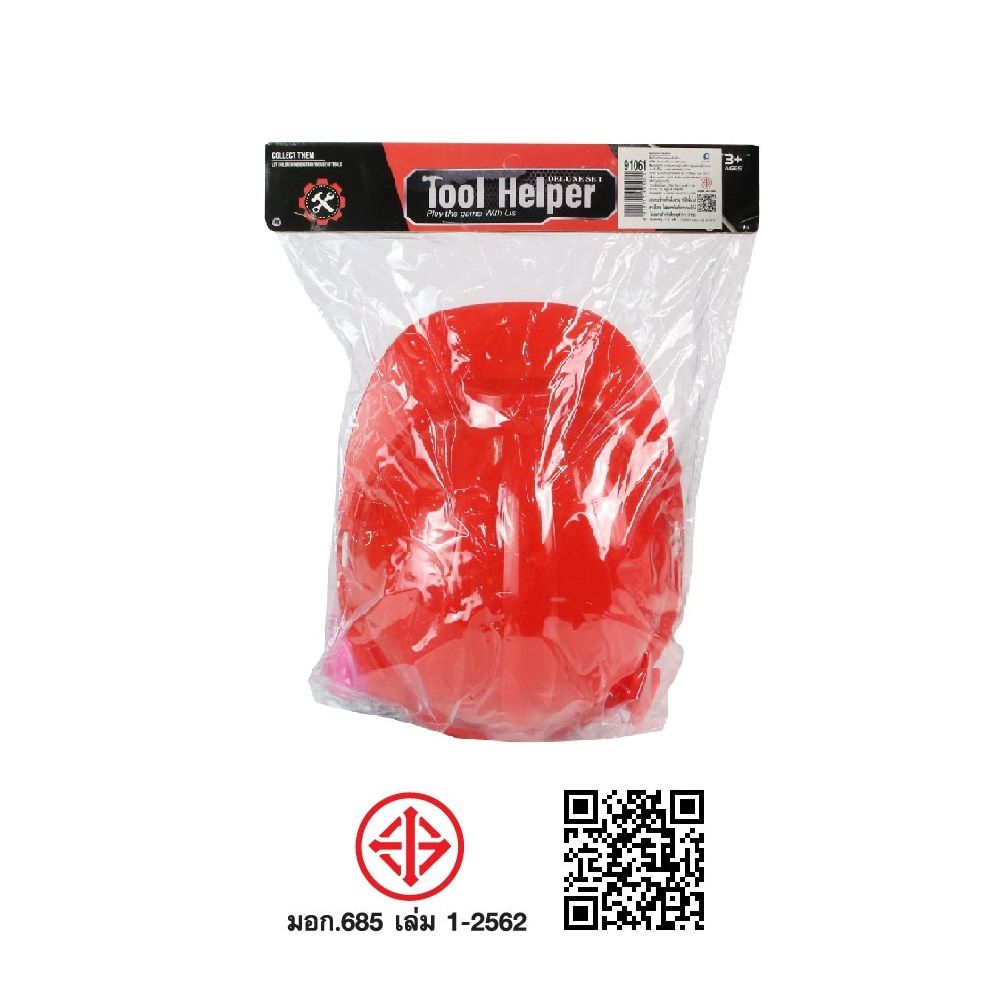 ชุดหมวกก่อสร้าง