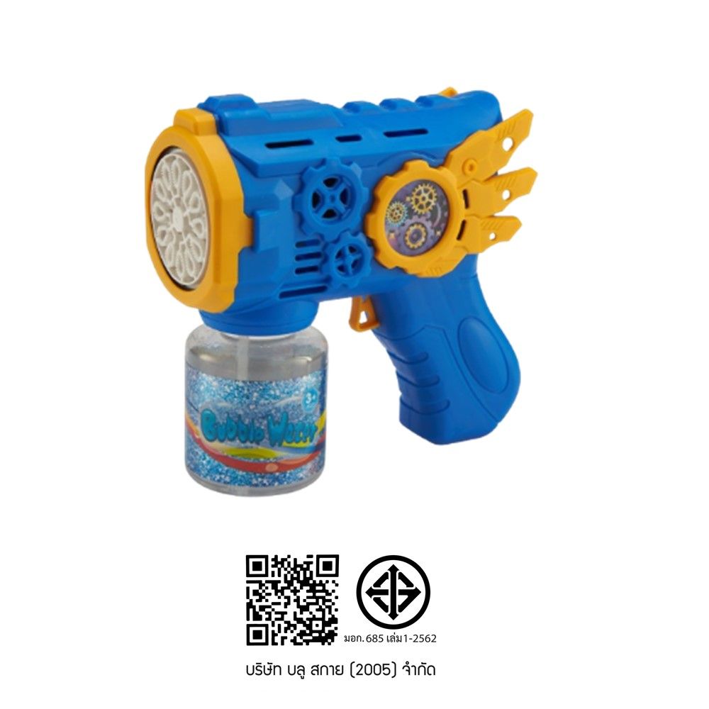 ปืนเป่าฟอง ใส่ถ่าน 33333 (คละแบบ)