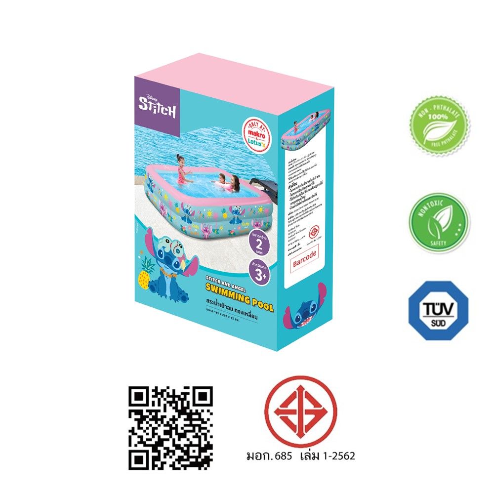 สระเหลี่ยม STITCH 2 ชั้น 2 ม.