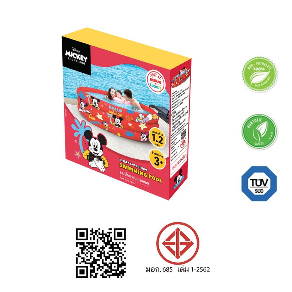 สระกลม MICKEY+FRIENDS 3 ชั้น 48นิ้ว.