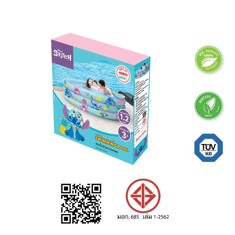 สระกลม STITCH 3 ชั้น 48นิ้ว.