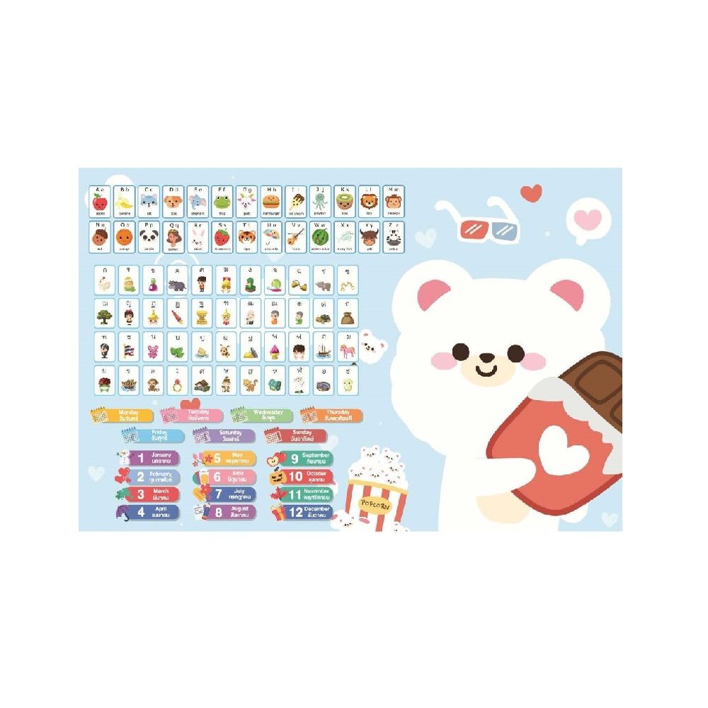 โต๊ะญี่ปุ่น ลายหมีขาว สีฟ้า ขนาด 40X60 ซม.