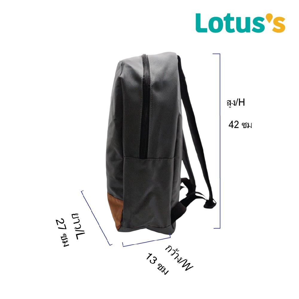 โลตัส กระเป๋าเป้ EVERYDAY BASIC สีเทาน้ำตาล