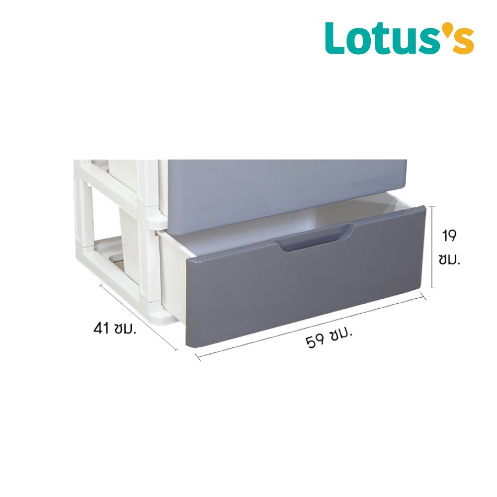 โลตัส ตู้ลิ้นชักหน้ากว้าง สีเทาไล่สี 4 ชั้น