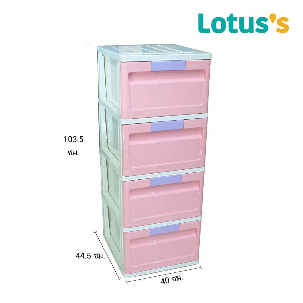 โลตัส ตู้ลิ้นชัก CANDY สีชมพู 4 ชั้น