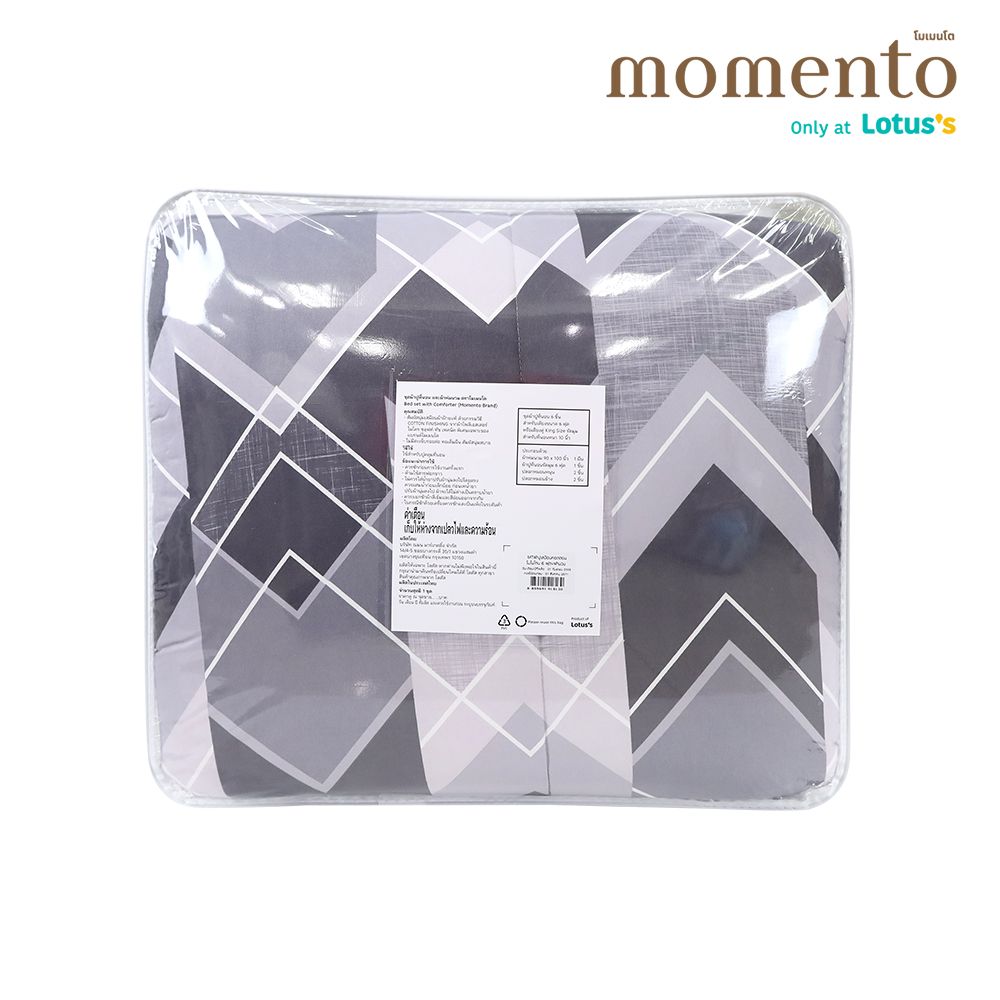 โมเมนโต ผ้าปูเสมือนคอตตอนโมโนโทน 6 ฟุต + ผ้านวม