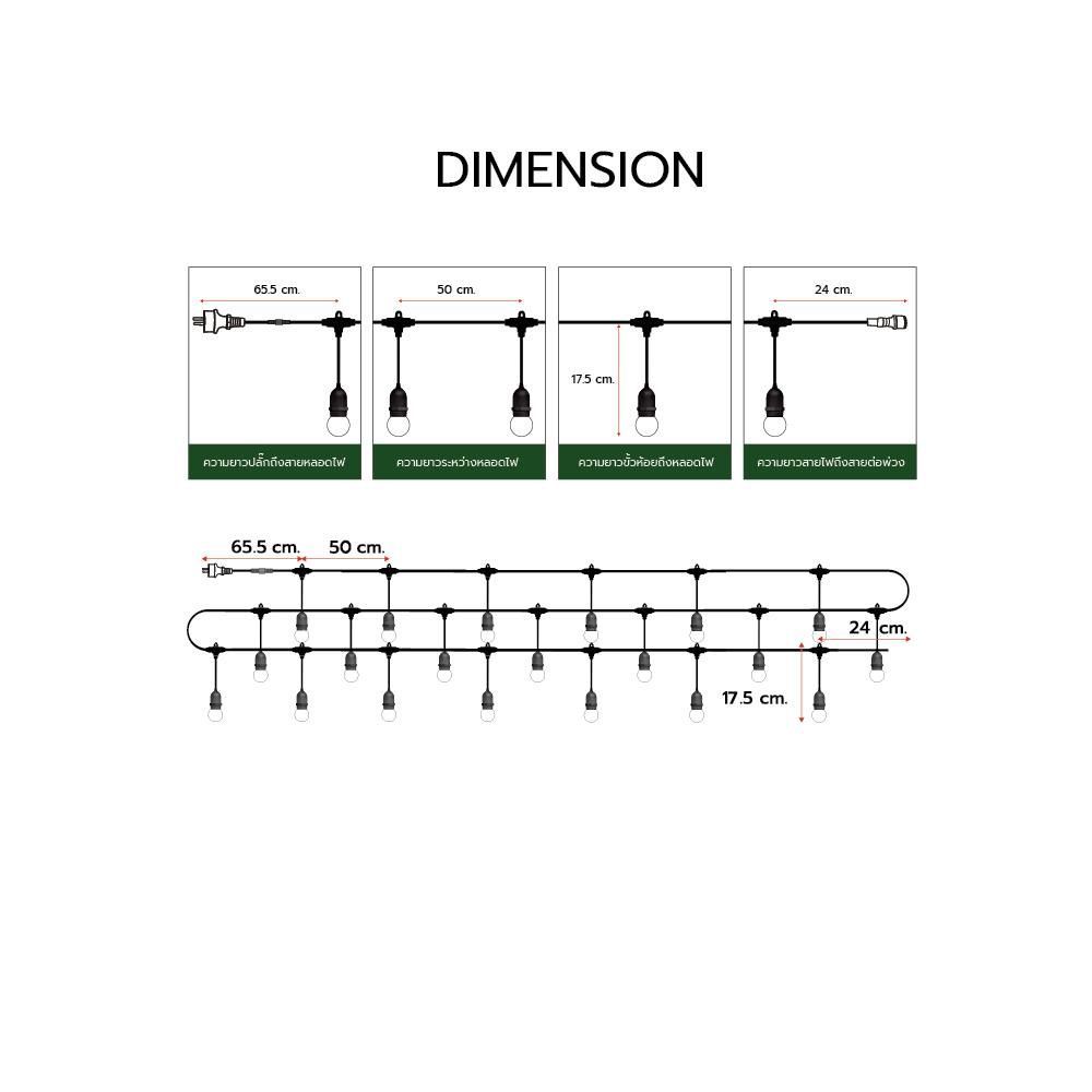 ไฮเอท ไฟระย้าพร้อมหลอด 3วัตต์ 20ดวง แสงวอร์ม 10เมตร