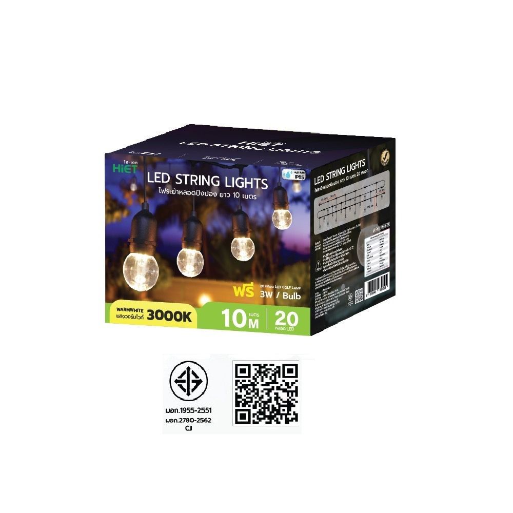 ไฮเอท ไฟระย้าพร้อมหลอด 3วัตต์ 20ดวง แสงวอร์ม 10เมตร