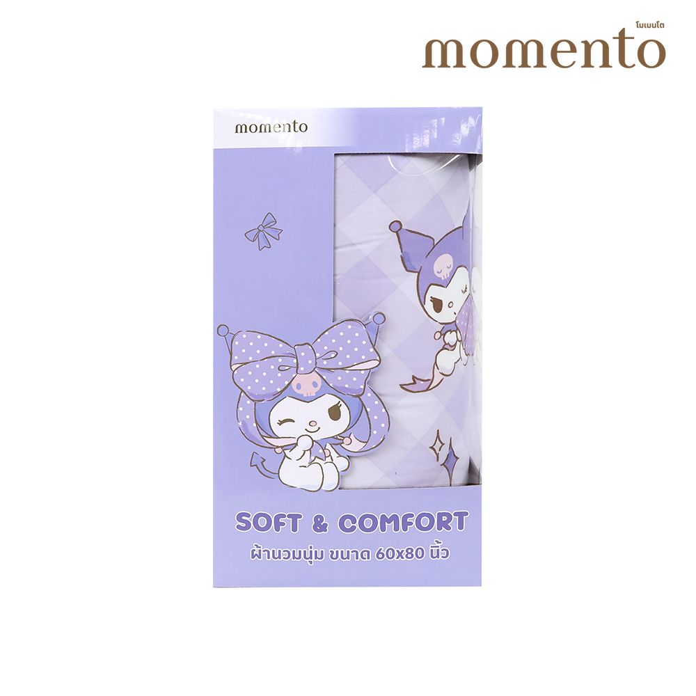 โมเมนโต ผ้านวมใยถั่วเหลือง คุโรมิ 60X80 นิ้ว