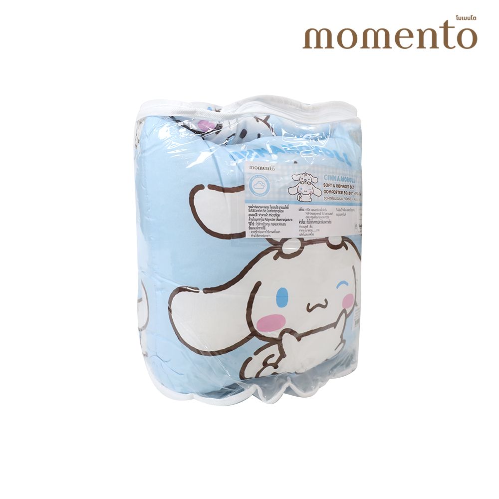 โมเมนโต หมอนไดคัท ซินนามอนโรล + ผ้านวม 50X60 นิ้ว