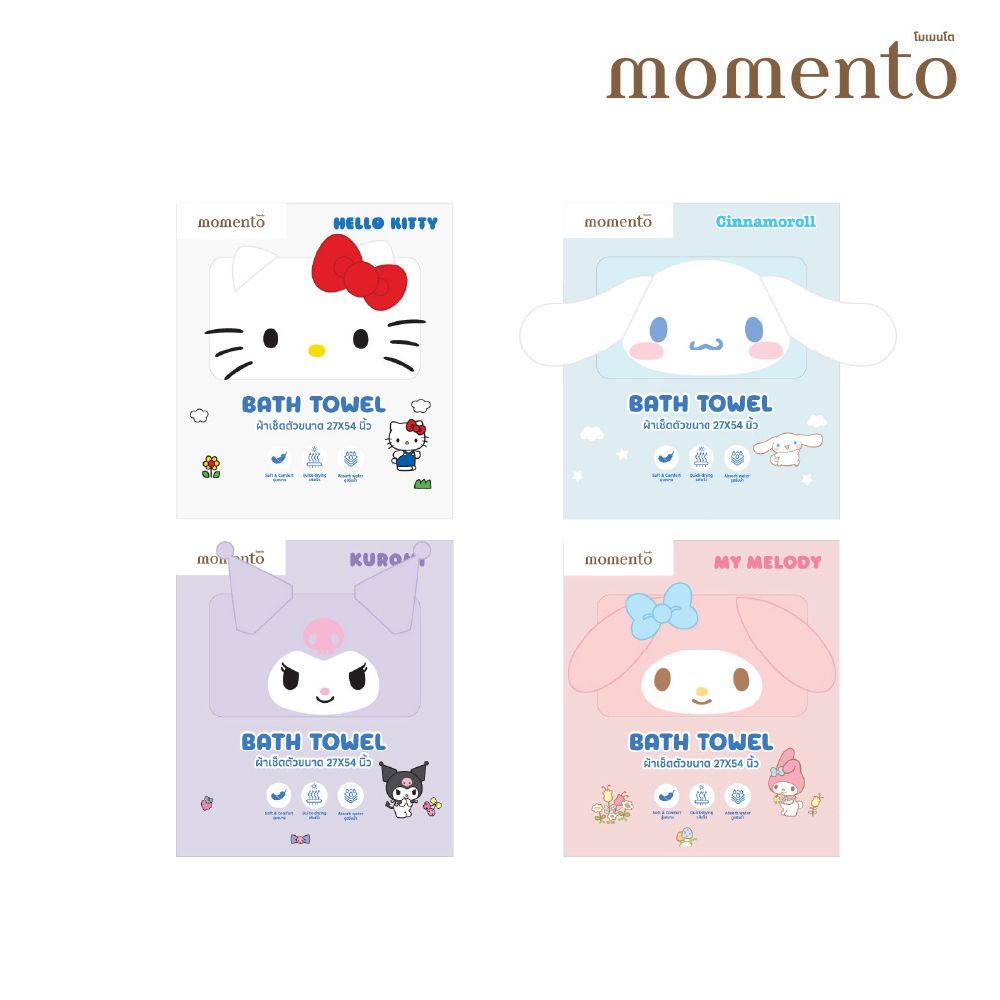 โมเมนโต ผ้าขนหนู CORAL FLEECE SANRIO 27X54 นิ้ว (คละแบบ)