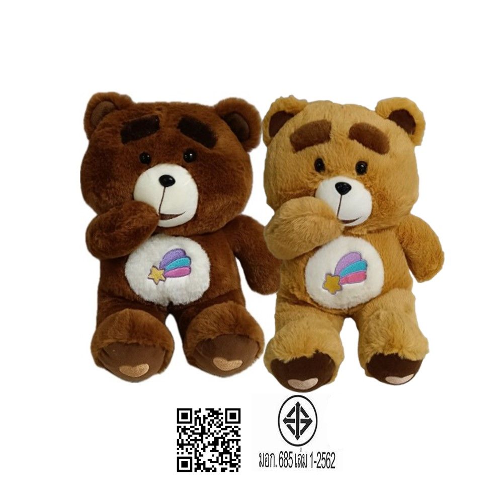 โลตัส ตุ๊กตาหมี FUNNY OOPS SIZE XL(คละแบบ)