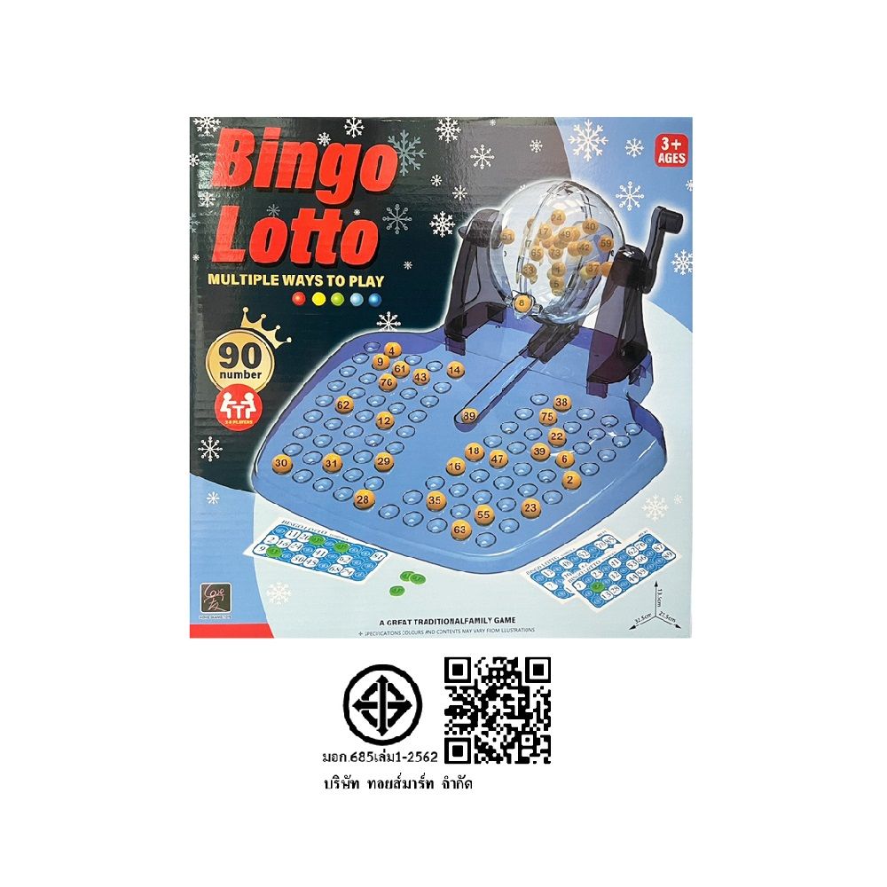 BINGO GAME OT-HG8824A