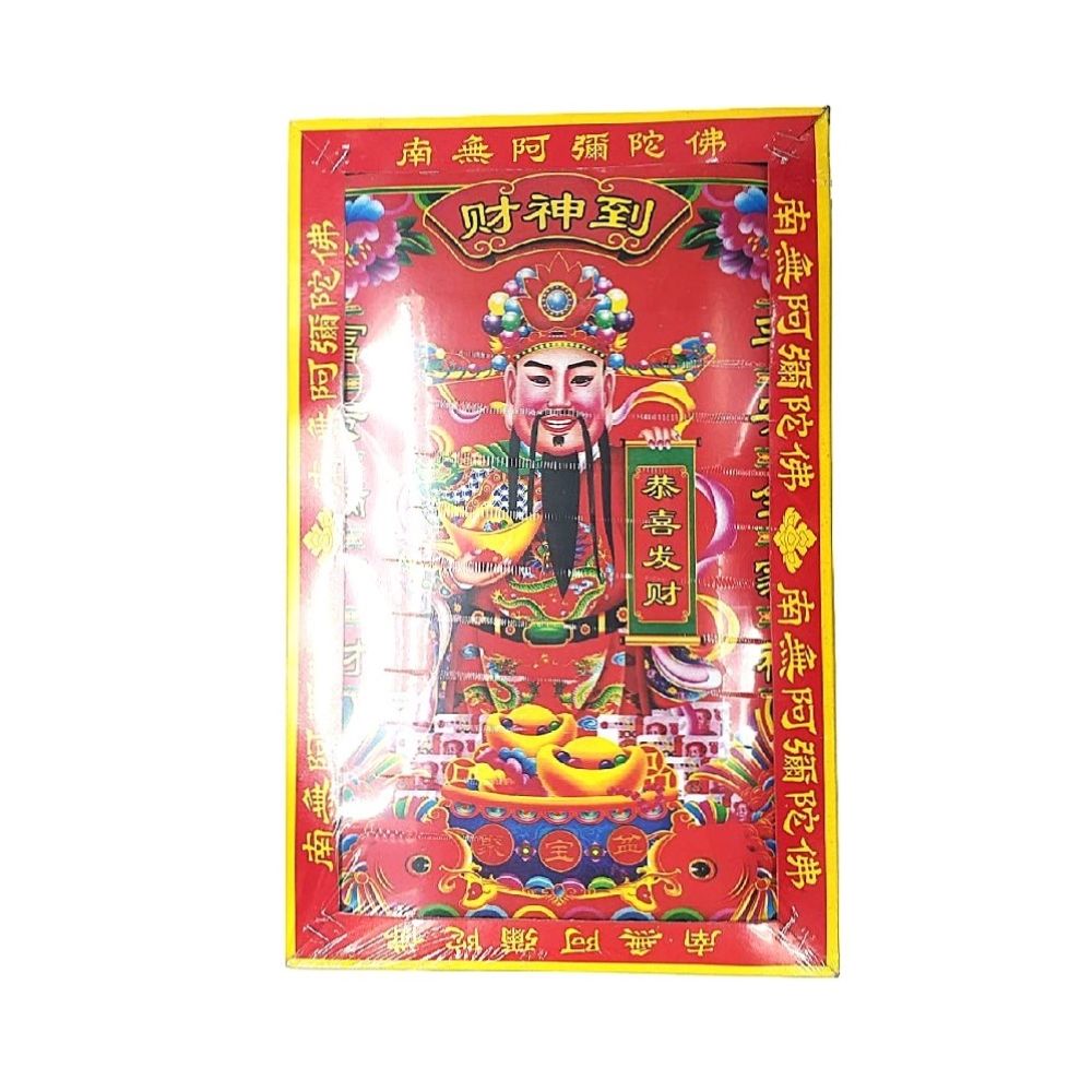 ธรรมมงคล ชุดไหว้ไฉ่ซิ้งเอี๊ยะกล่อง