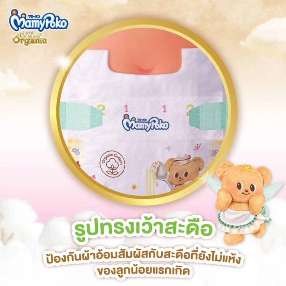 มามี่โพโค พรีเมียมออร์แกนิค เทป ขนาด S 76 ชิ้น