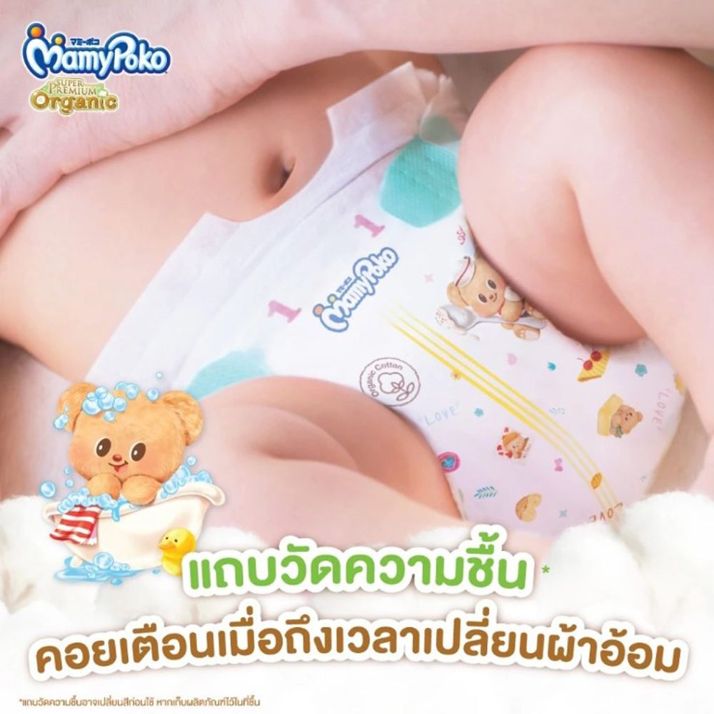 มามี่โพโค พรีเมียมออร์แกนิค เทป ขนาด S 76 ชิ้น