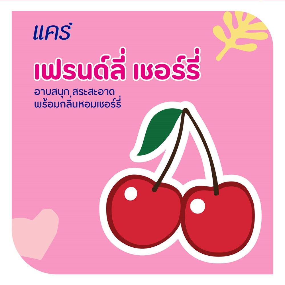 แคร์คิดส์สบู่เหลวอาบน้ำสระผมเชอรี่200มล