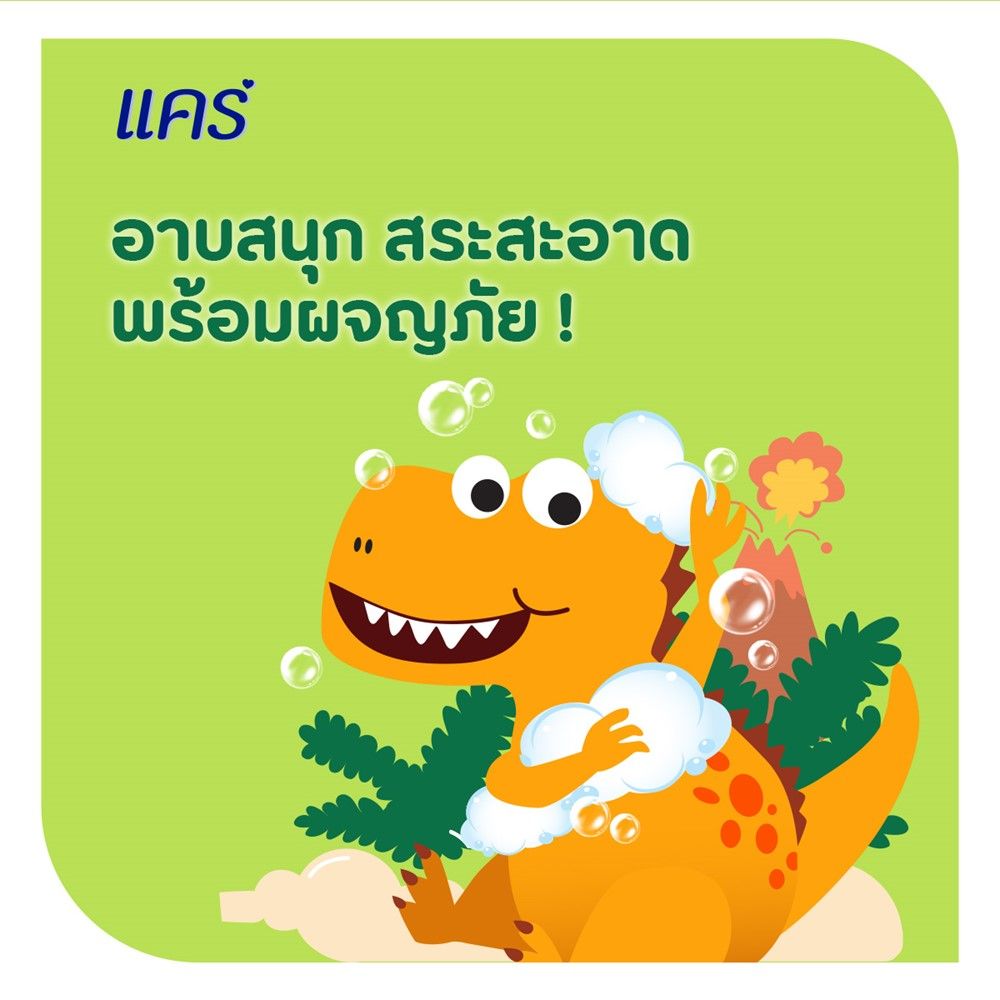 แคร์คิดสสบู่เหลวอาบน้ำสระผมแอปเปิล200มล