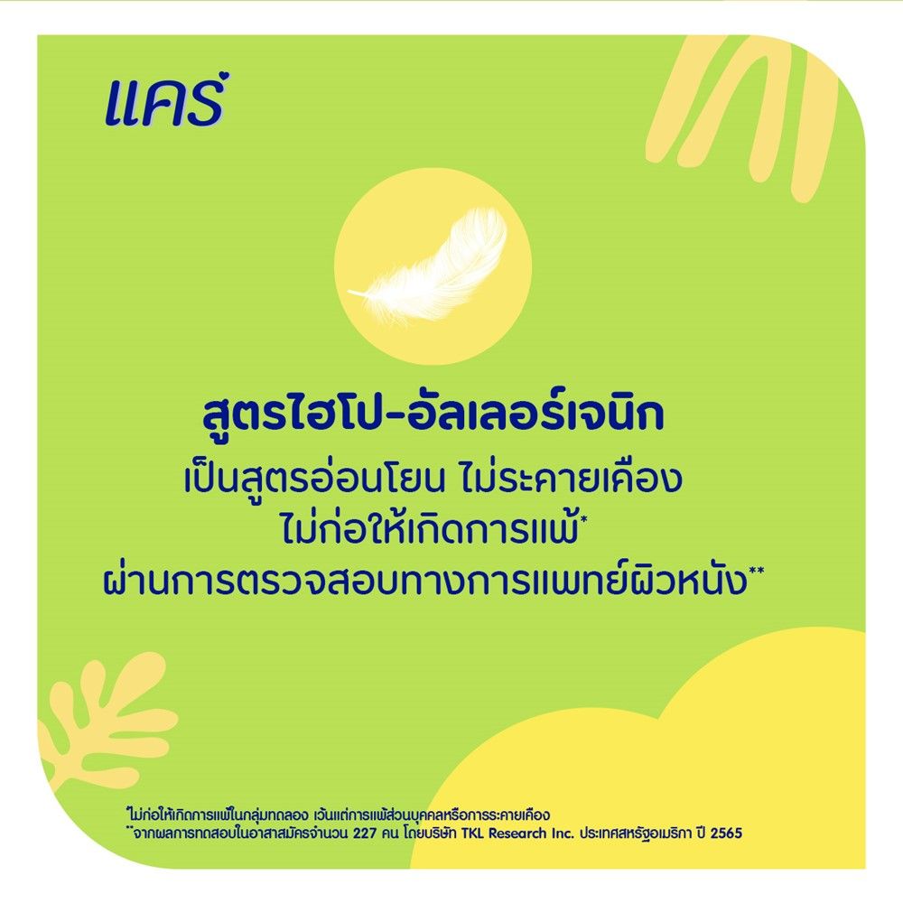 แคร์คิดสสบู่เหลวอาบน้ำสระผมแอปเปิล200มล