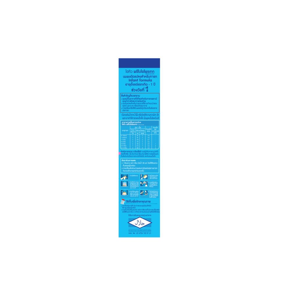 HI-Q PREBIO PROTEQ STEP1 550G.
