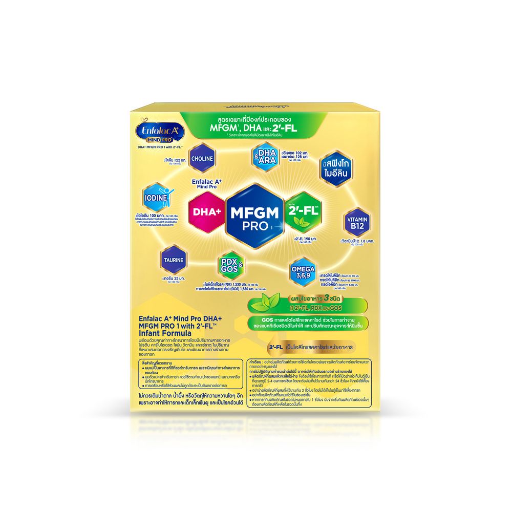 เอนฟาแล็ค เอพลัส สูตร1 500 กรัม