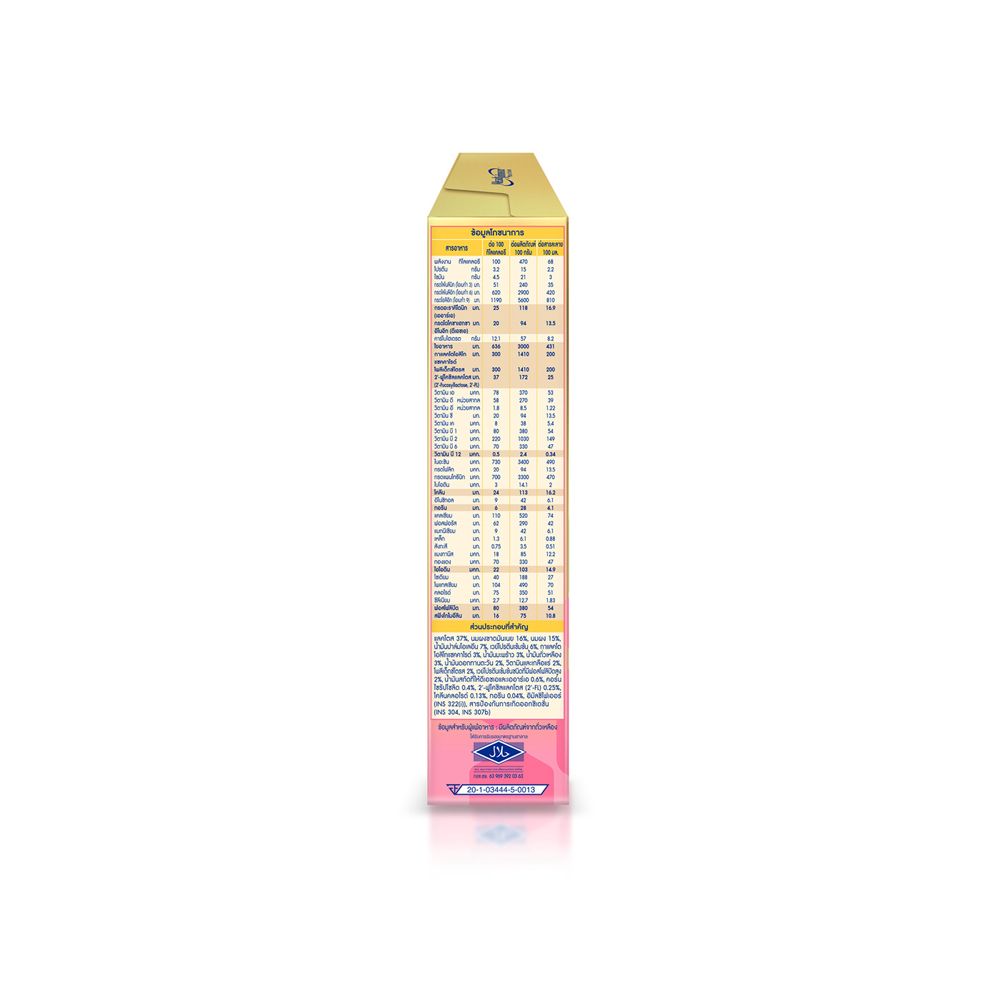 เอนฟาแล็ค เอพลัส สูตร2 500 กรัม