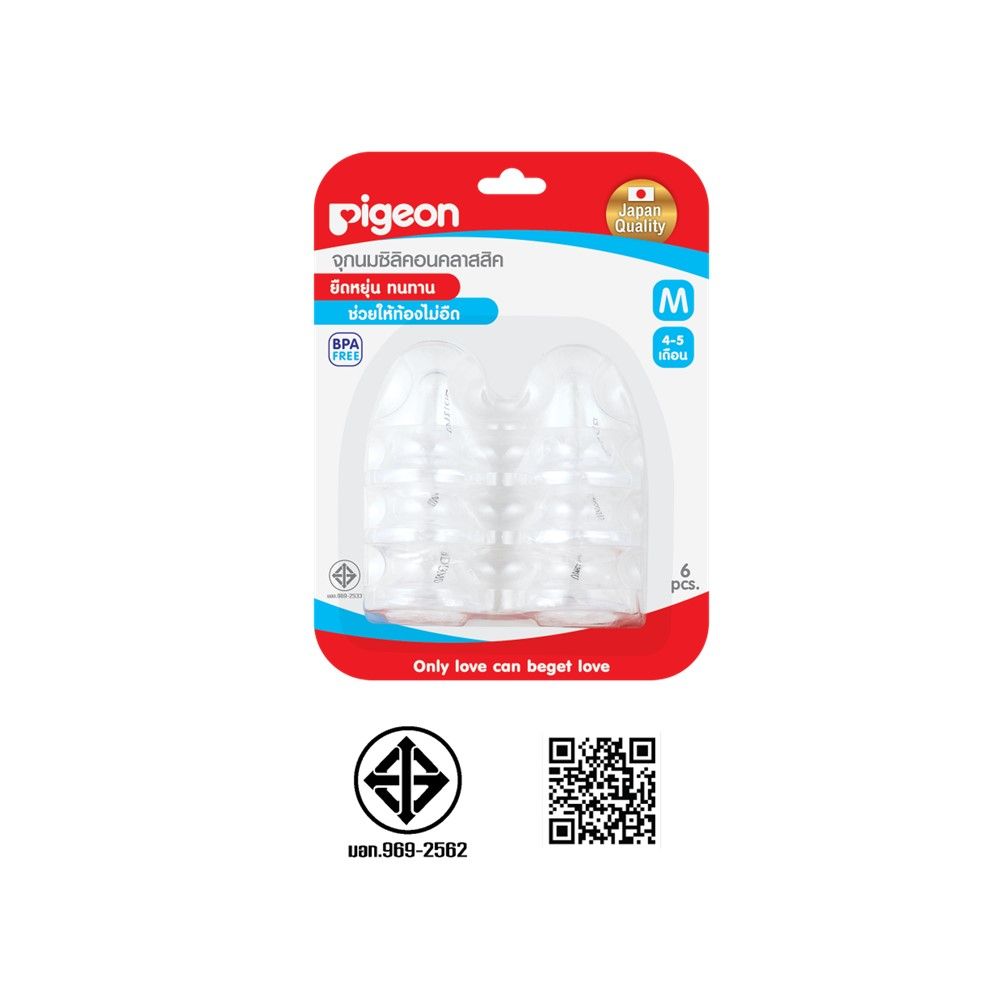 พีเจ้นจุกนมซิลิคอน Mแพ็ค6