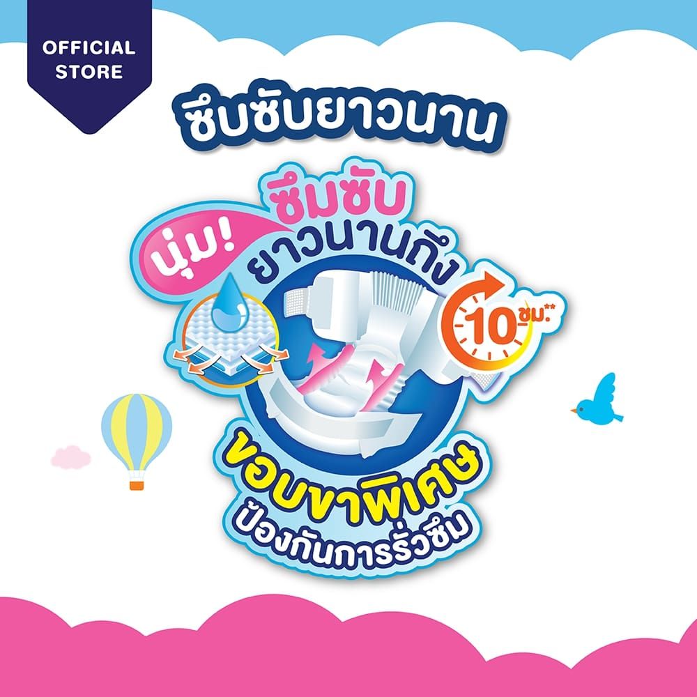 เบบี้เลิฟเทป S30