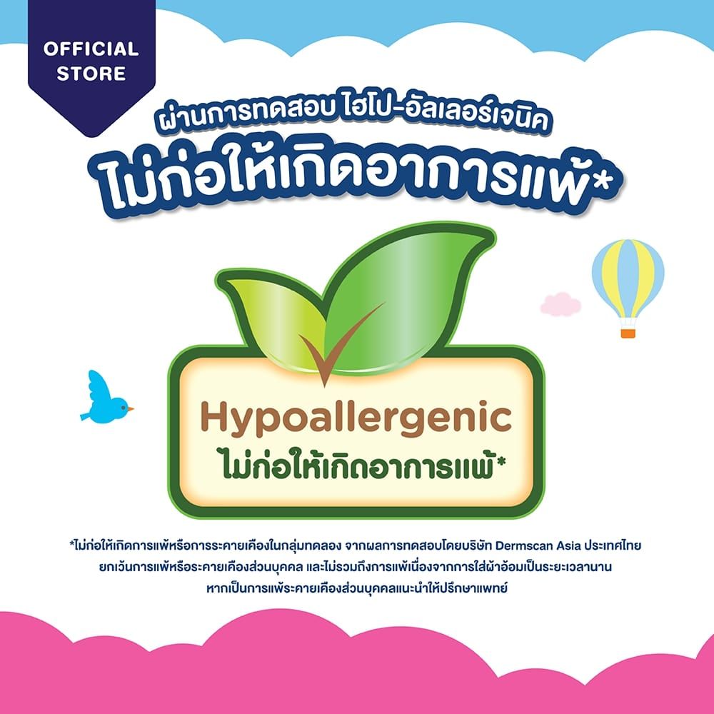 เบบี้เลิฟเทป S30