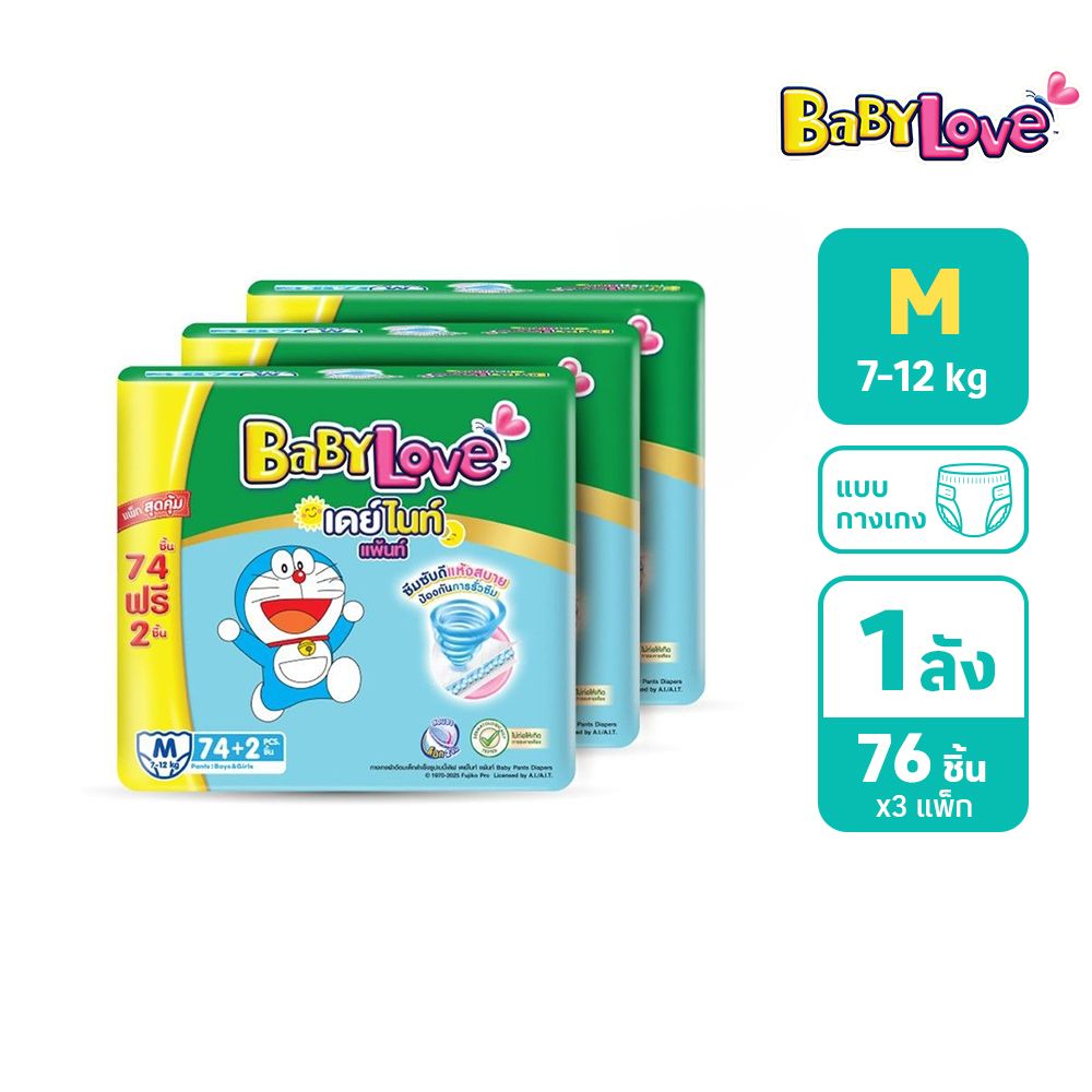BABYLOVE DAY PANTS PLUS M74 PCS. FREE 2 PACK 3